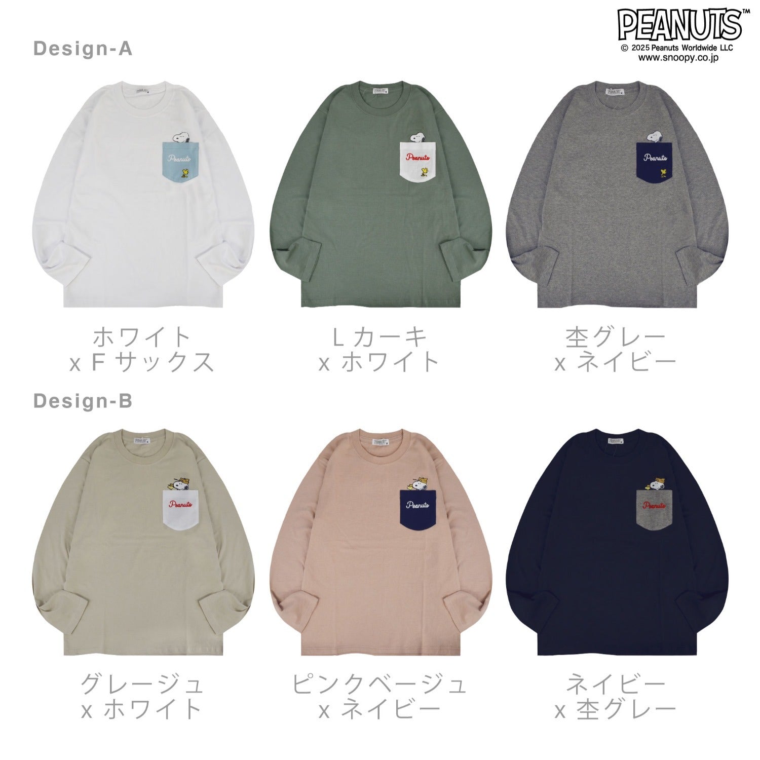 スヌーピー ビーグルスカウト 刺繍 ポケット Tシャツトップス 長袖  SNOOPY PEANUTS s1251-05sp