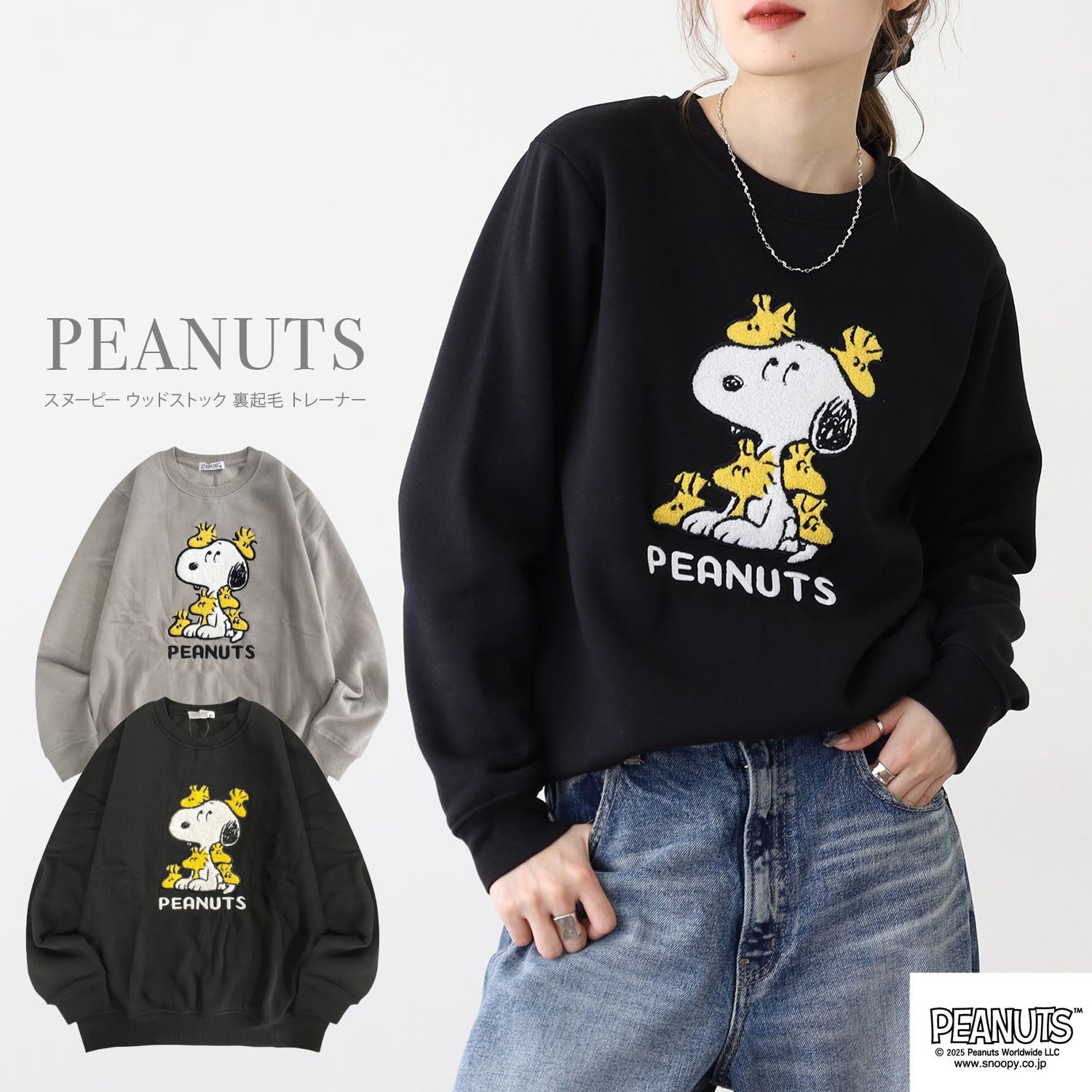 スヌーピー ウッドストック 裏起毛 トレーナー プルオーバー トップス メンズ レディース PEANUTS