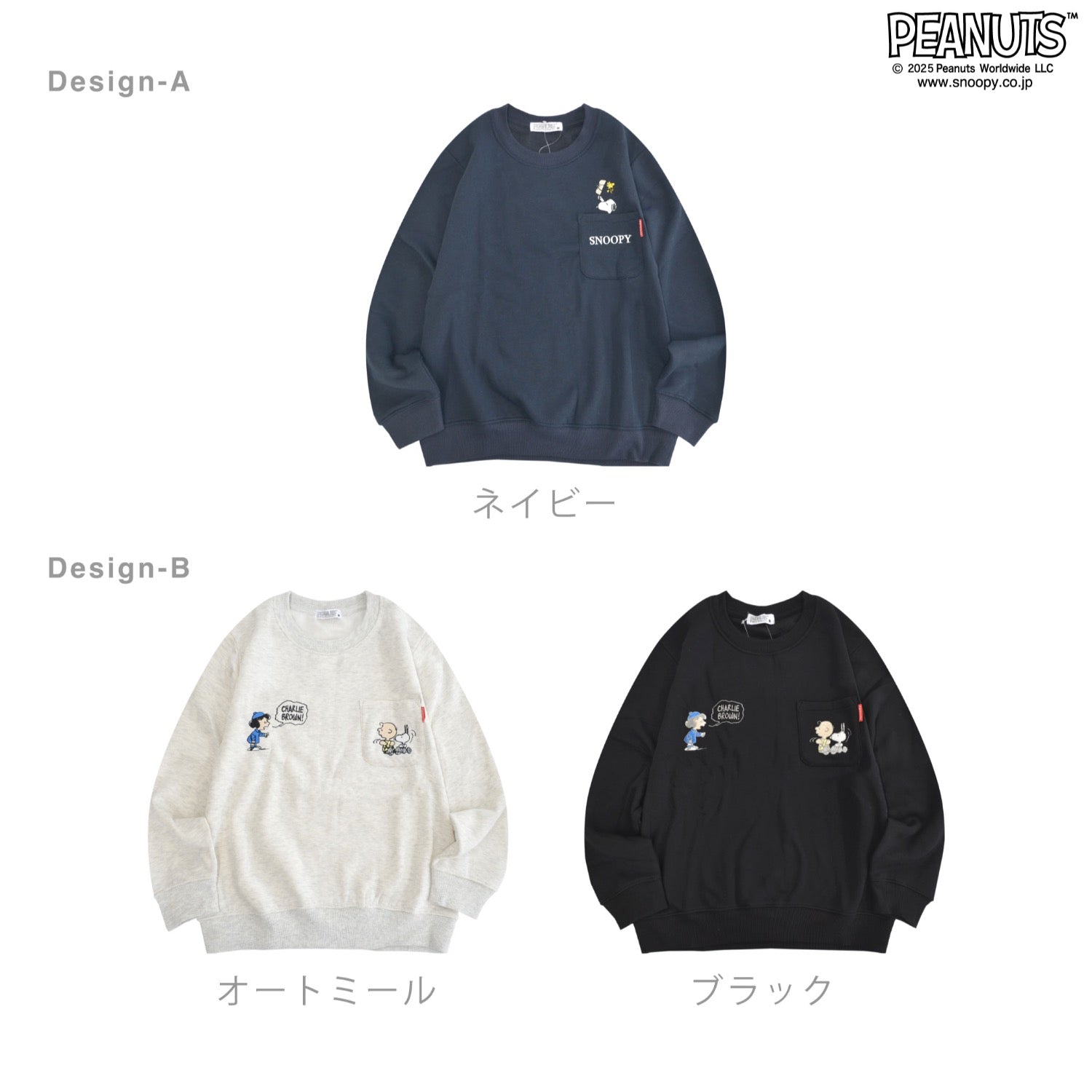 スヌーピー  トレーナー 長袖  ポケット ウッドストック ルーシー 裏起毛 秋 冬 SNOOPY  PEANUTS s1354-68