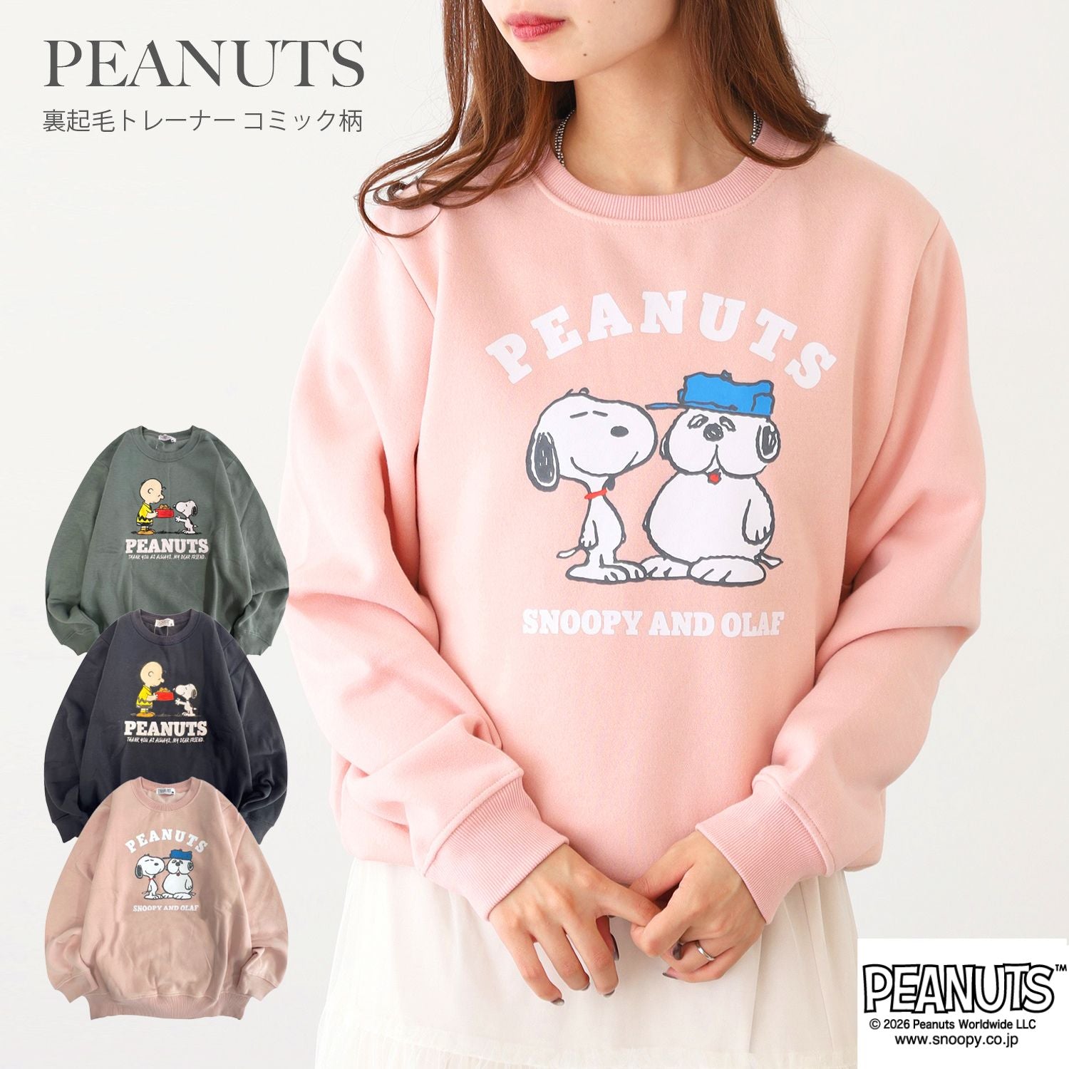 スヌーピー チャーリー・ブラウン オラフ プリント 裏起毛トレーナー コミック柄 きょうだい PEANUTS SNOOPY s1354-69