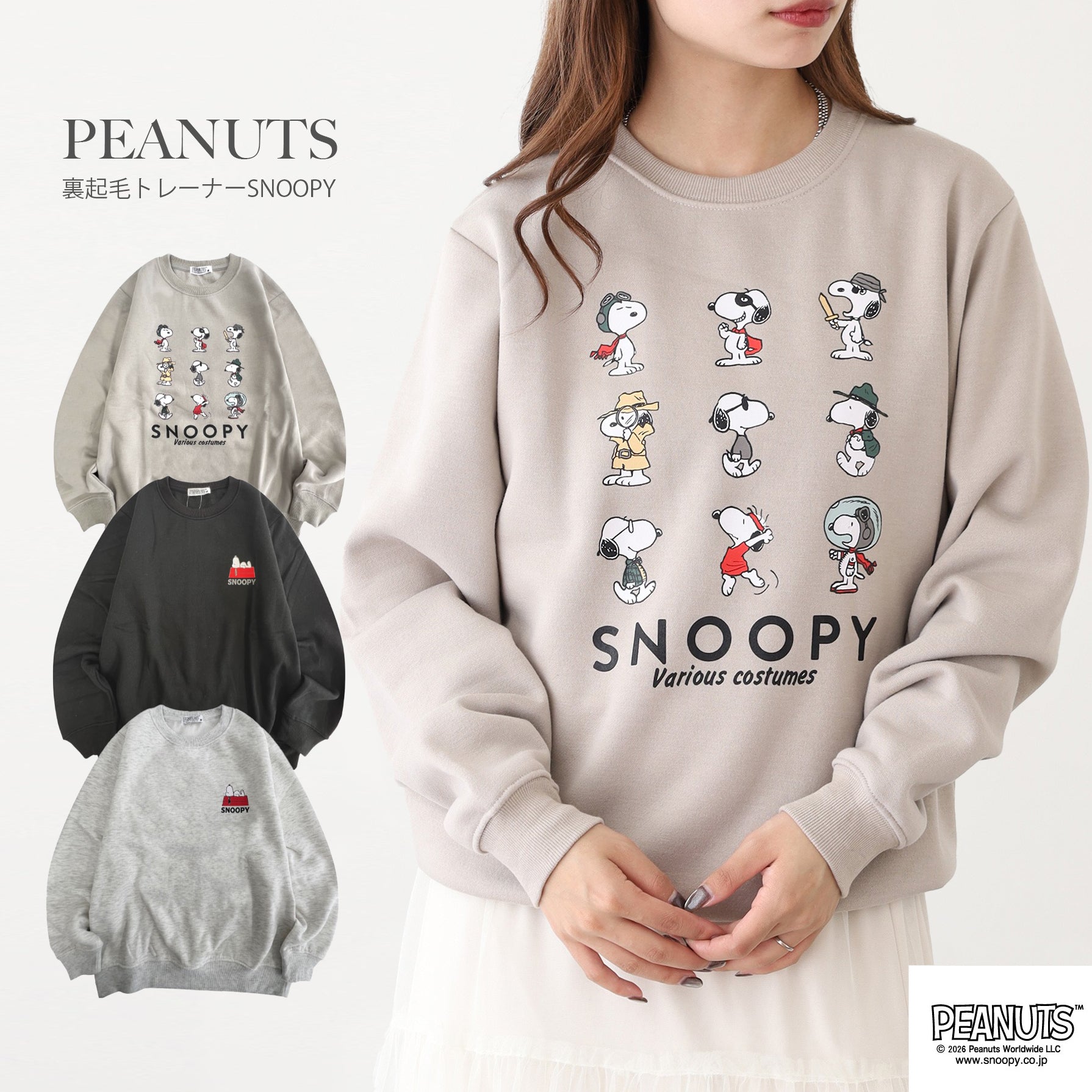 スヌーピー ウッドストック プリント 裏起毛トレーナー ベル  オラフ スパイク アンディ マーブルス きょうだい PEANUTS SNOOPY s1354-70