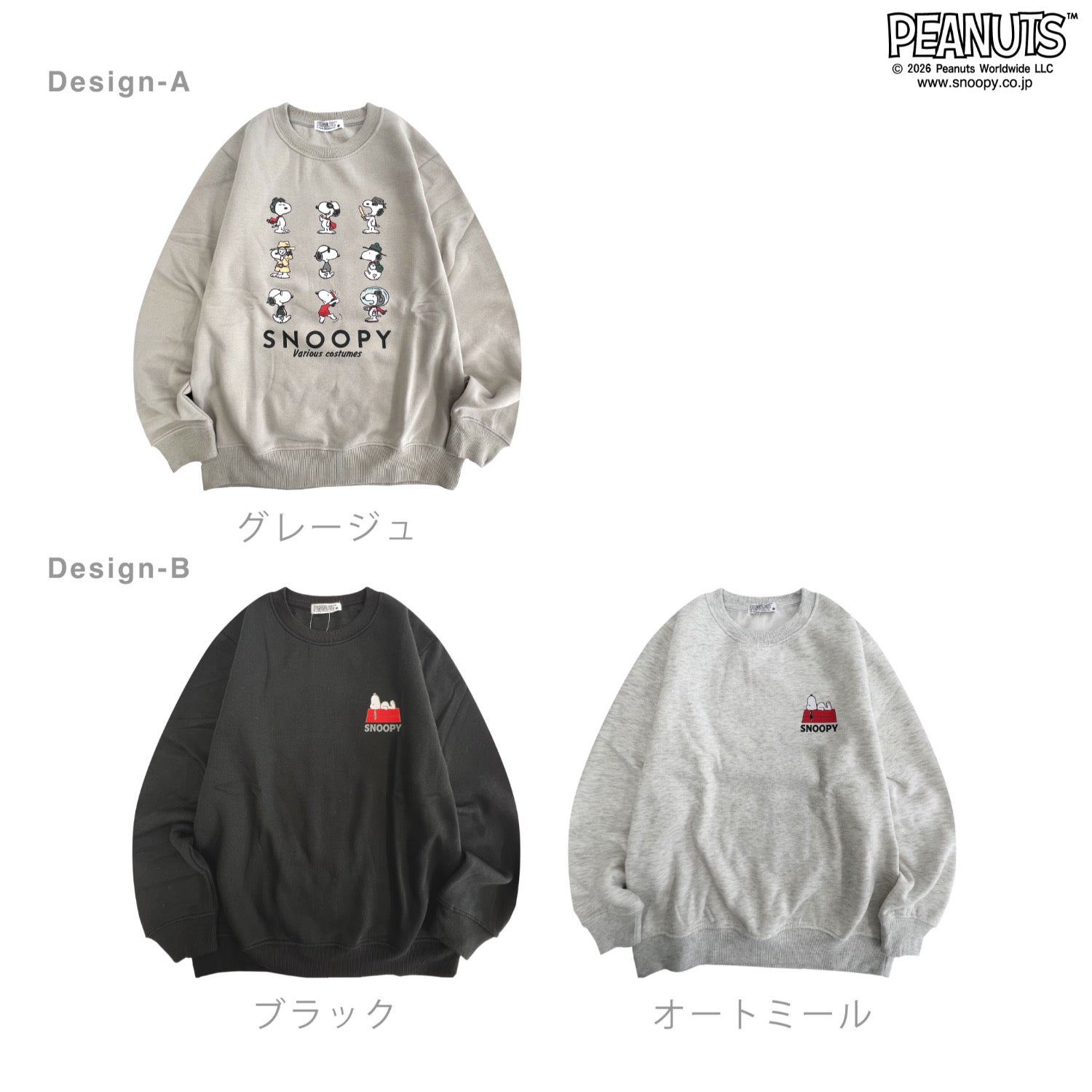 スヌーピー ウッドストック プリント 裏起毛トレーナー ベル  オラフ スパイク アンディ マーブルス きょうだい PEANUTS SNOOPY s1354-70
