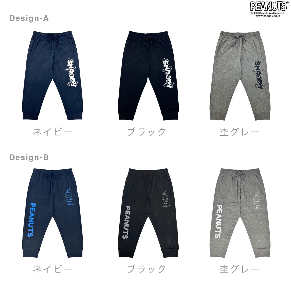 スヌーピー 天竺 7分丈 クロップドパンツ パンツ ルームウェア ワンマイルウェア キャラクター PEANUTS s1452-274sp