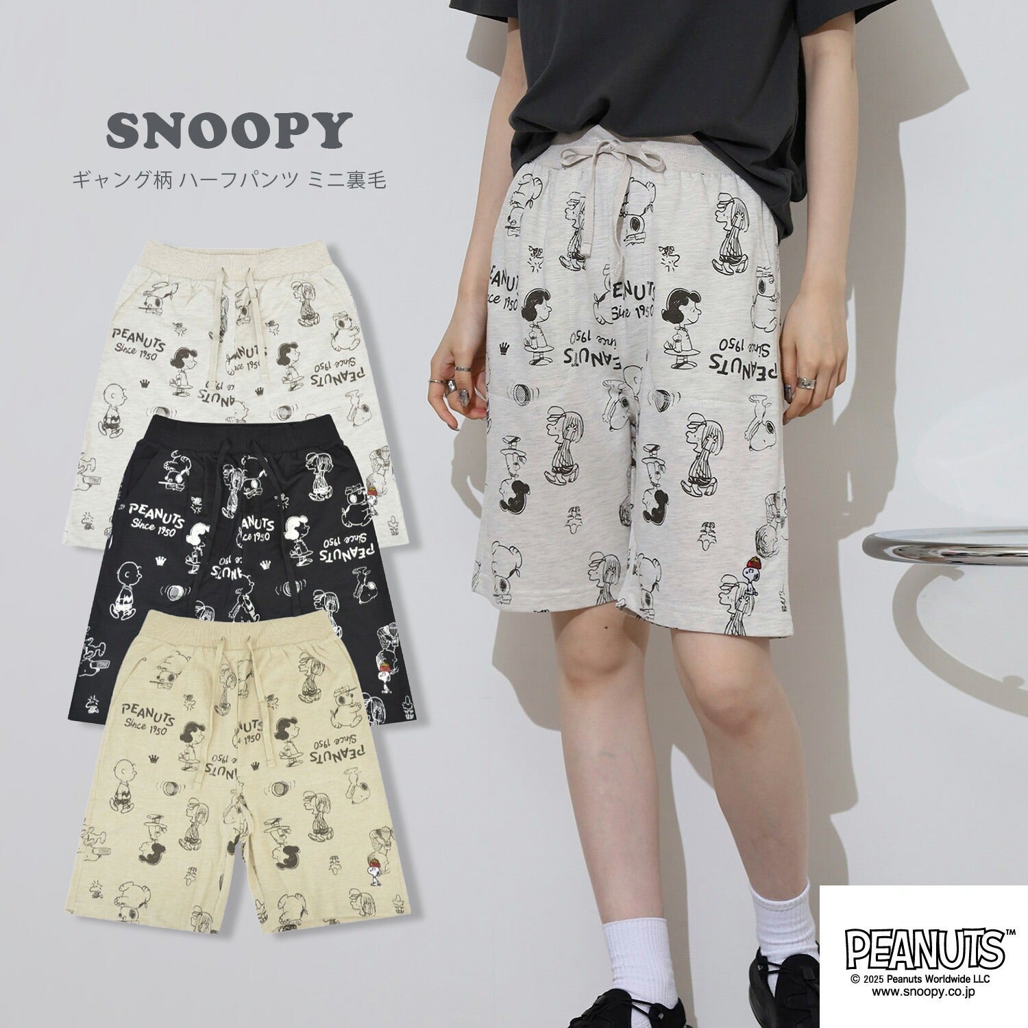 スヌーピー ハーフパンツ ボトムス ギャング柄 プリント 総柄 ミニ裏毛 SNOOPY PEANUTS s1452-29sp
