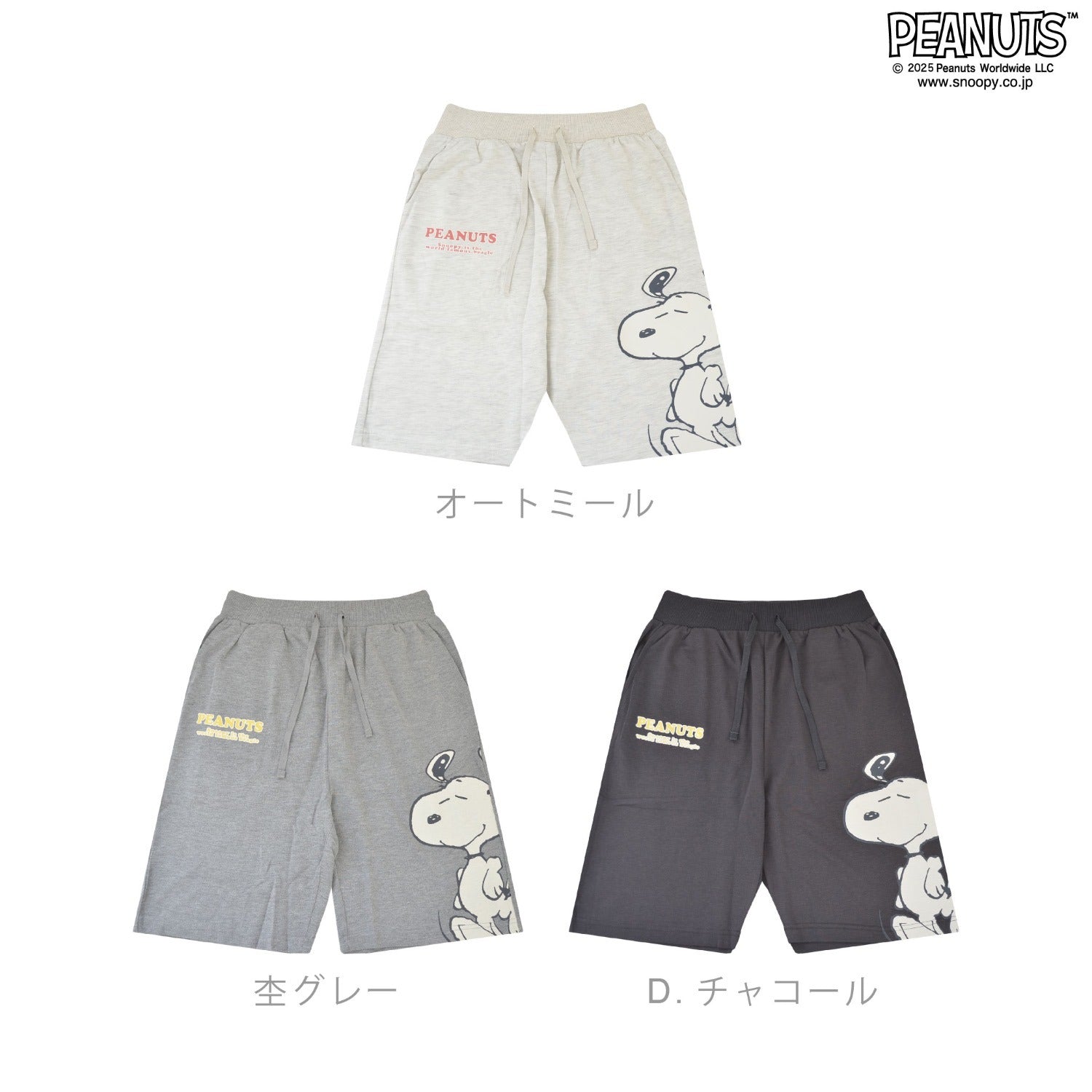スヌーピー ハーフパンツ プリント 大柄 ミニ裏毛 スウェット SNOOPY
