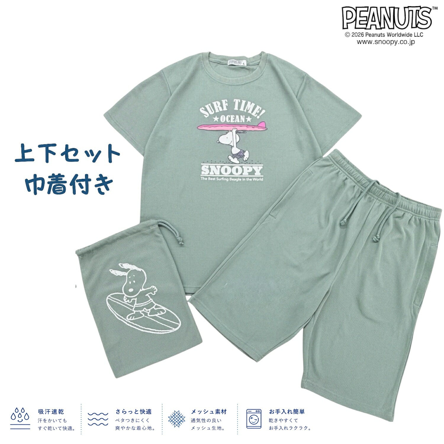 スヌーピー セットアップ ドライワッフル  プリント 半袖 Tシャツ ハーフパンツ 上下セット パジャマ くつろぎ着 ジム着 レディース メンズ 春 夏 SNOOPY PEANUTS s1662-161sp