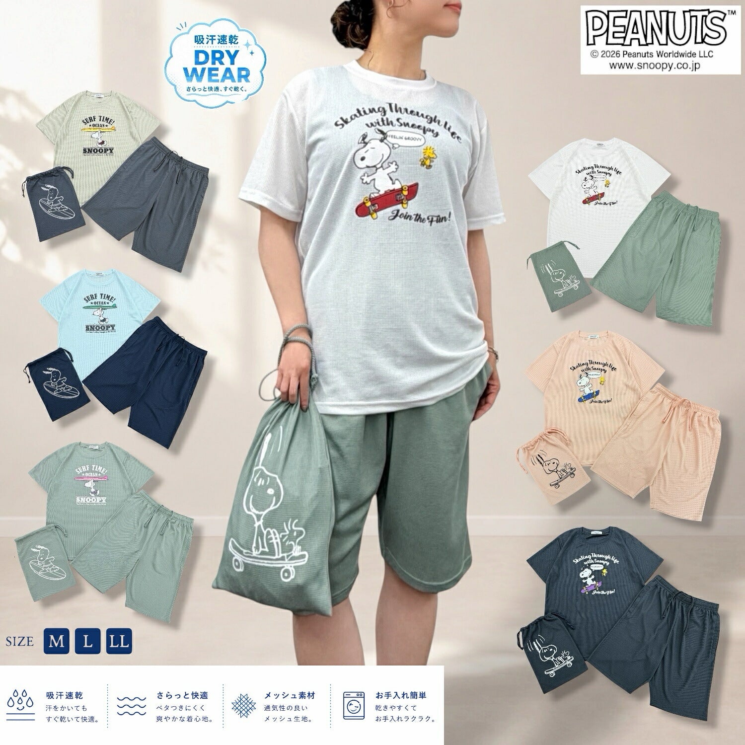 スヌーピー セットアップ ドライワッフル  プリント 半袖 Tシャツ ハーフパンツ 上下セット パジャマ くつろぎ着 ジム着 レディース メンズ 春 夏 SNOOPY PEANUTS s1662-161sp