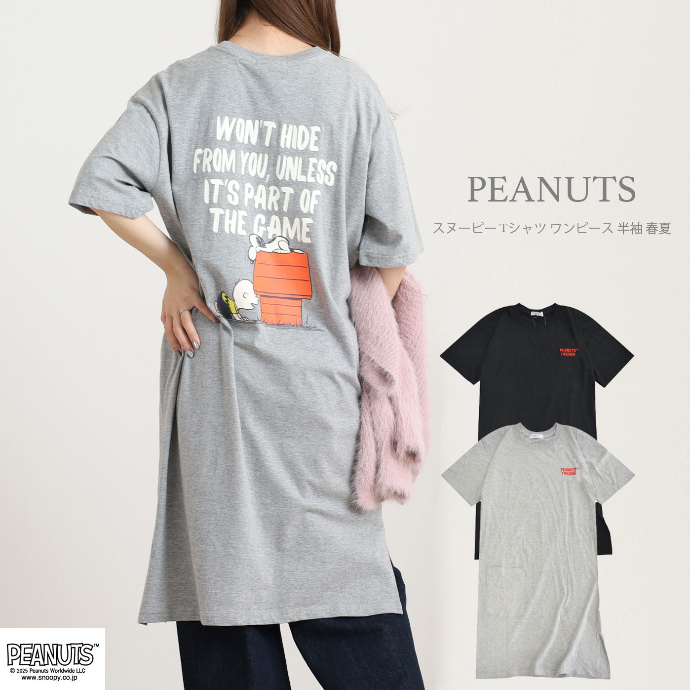 スヌーピー Tシャツ ワンピース 半袖 春夏 綿 天竺 チャーリーブラウン ライナス PEANUTS  BIG s1752-426sp