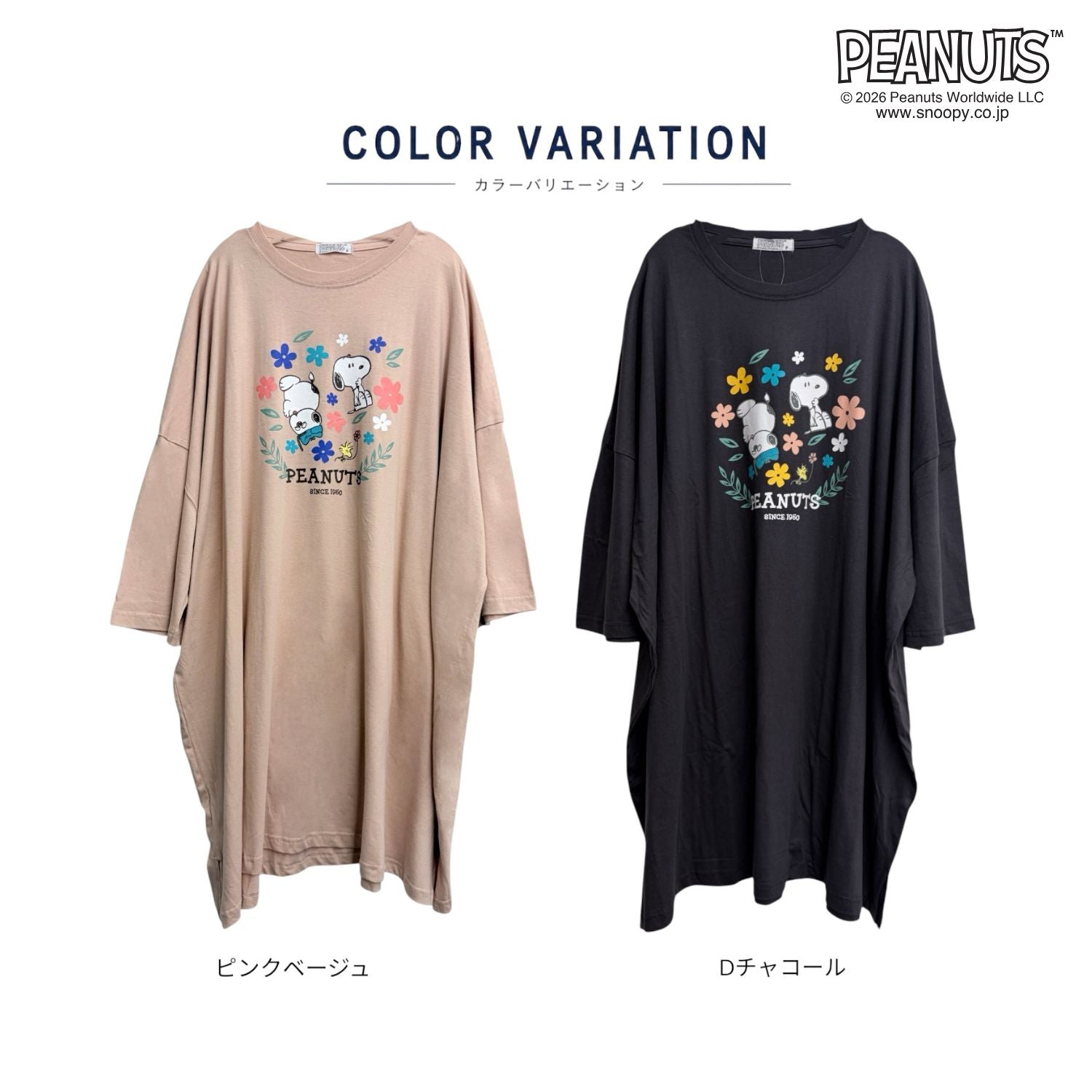 スヌーピー ピーナッツ 花柄 プリント Tシャツ 大きいサイズ キングT 春夏 カットソー ゆったり PEANUTS s1752-429sp