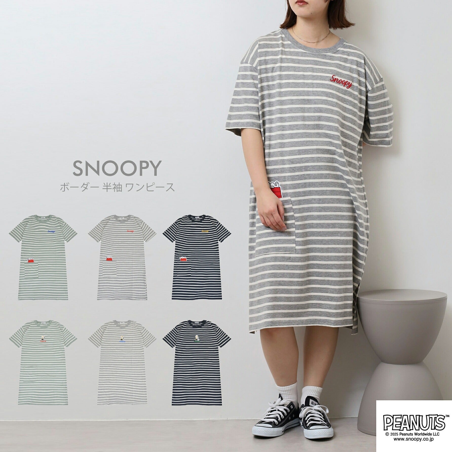 スヌーピー 刺繍 ボーダー スーパー BIG Tシャツ 半袖 チャーリーブラウン SNOOPY PEAUTS s1752-96sp