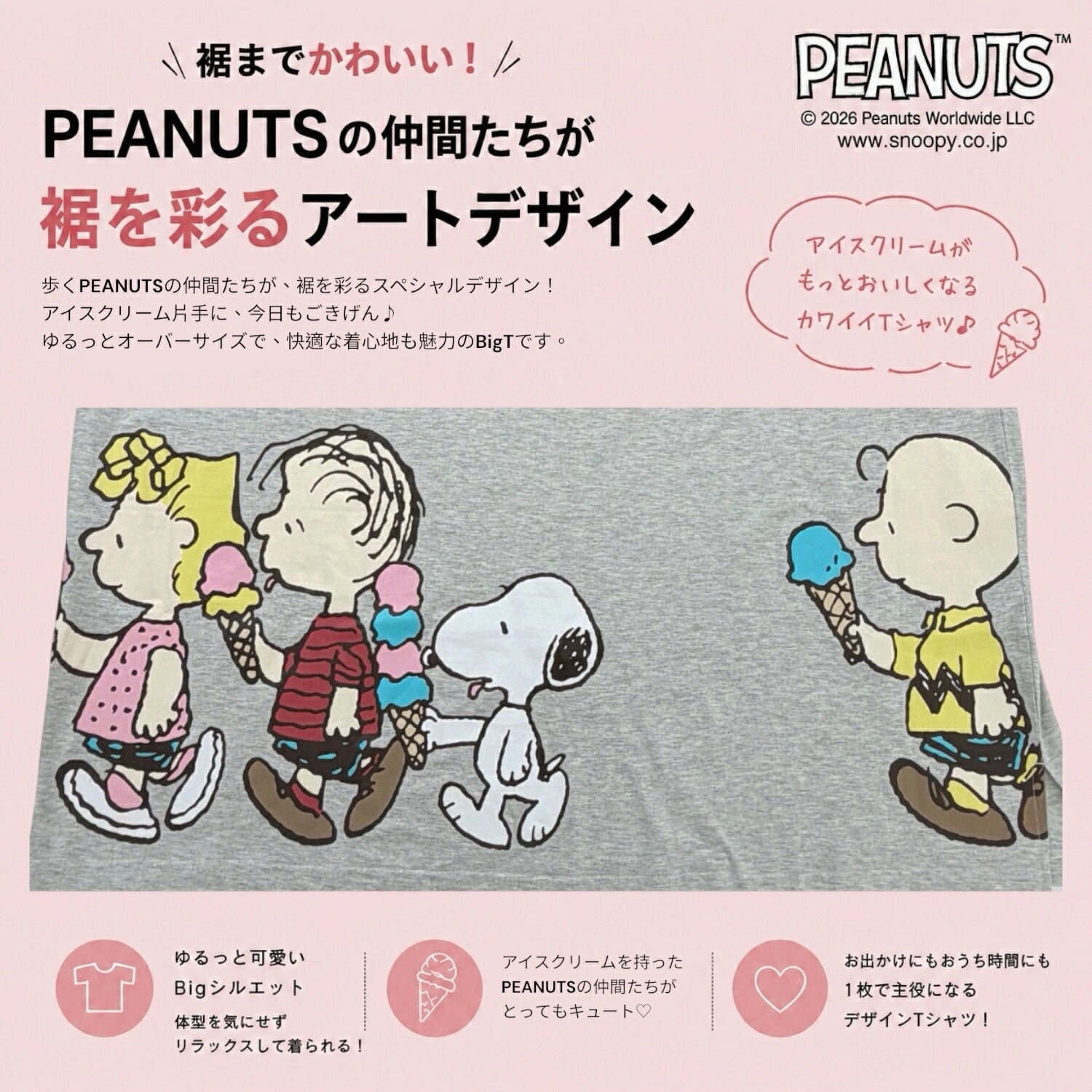 スヌーピー キングサイズ プリント 半袖 Tシャツ ビッグシルエット オーバーサイズ 体型カバー ワンピース くつろぎ着 レディース メンズ 春 夏 SNOOPY PEANUTS s1762-254sp