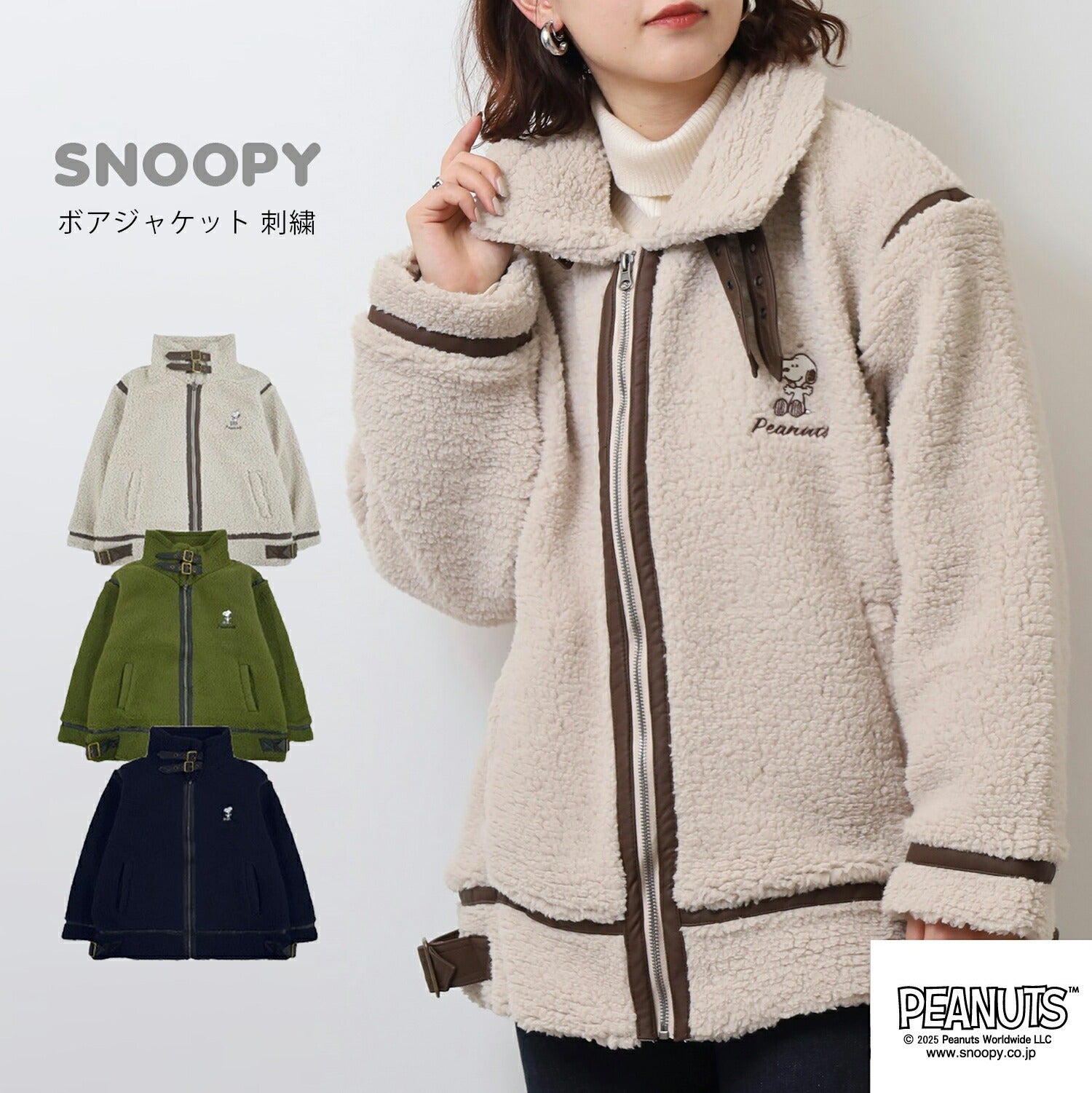 スヌーピー ジャケット ボア フリース アウター 長袖 刺繍 SNOOPY PEANUTS s1824-526