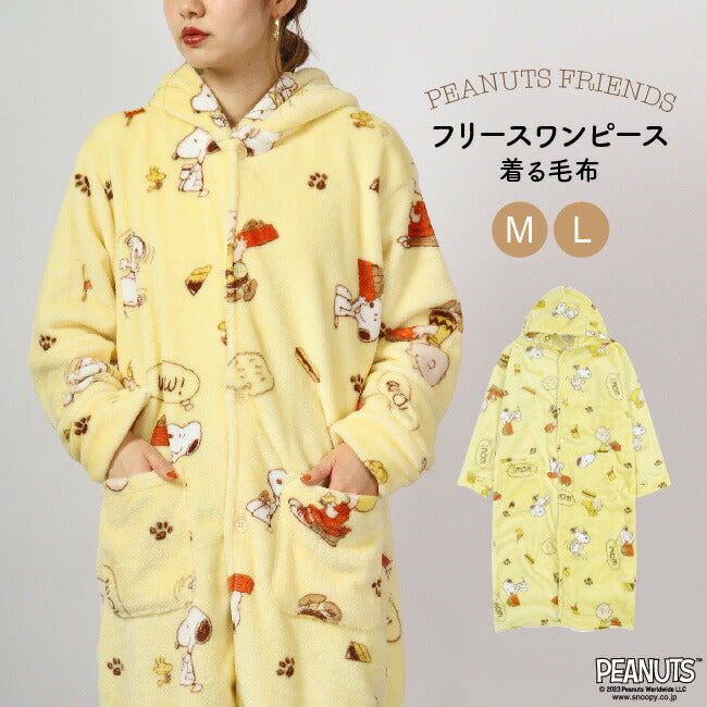 スヌーピー フリース 着る毛布 ブランケット ルームウェア 部屋着 パジャマ SNOOPY PEANUTS s1824-587