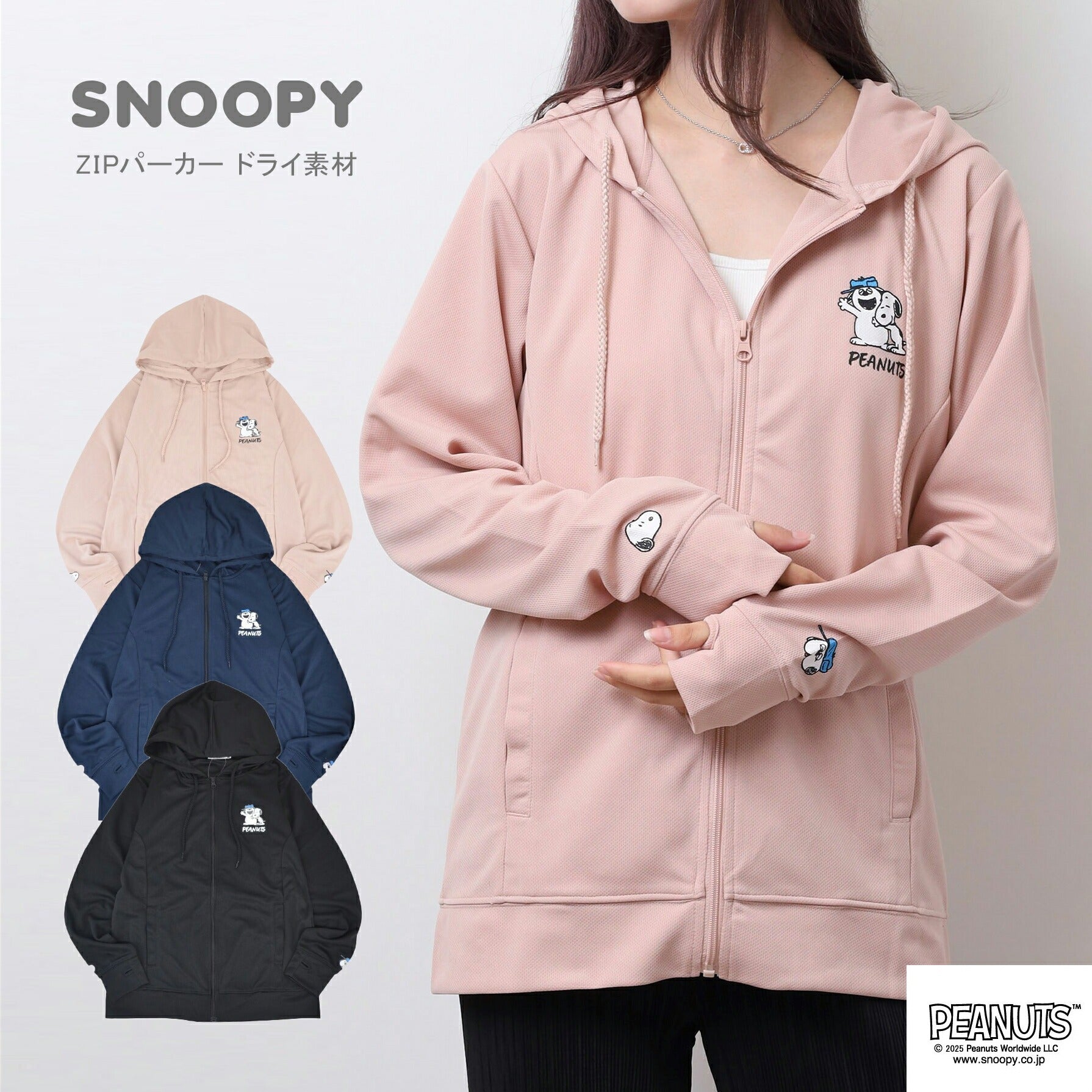 スヌーピー オラフ パーカー ZIPパーカー プリント ドライ 夏 UVカット 日焼け 対策 SNOOPY PEANUTS s1852-124sp
