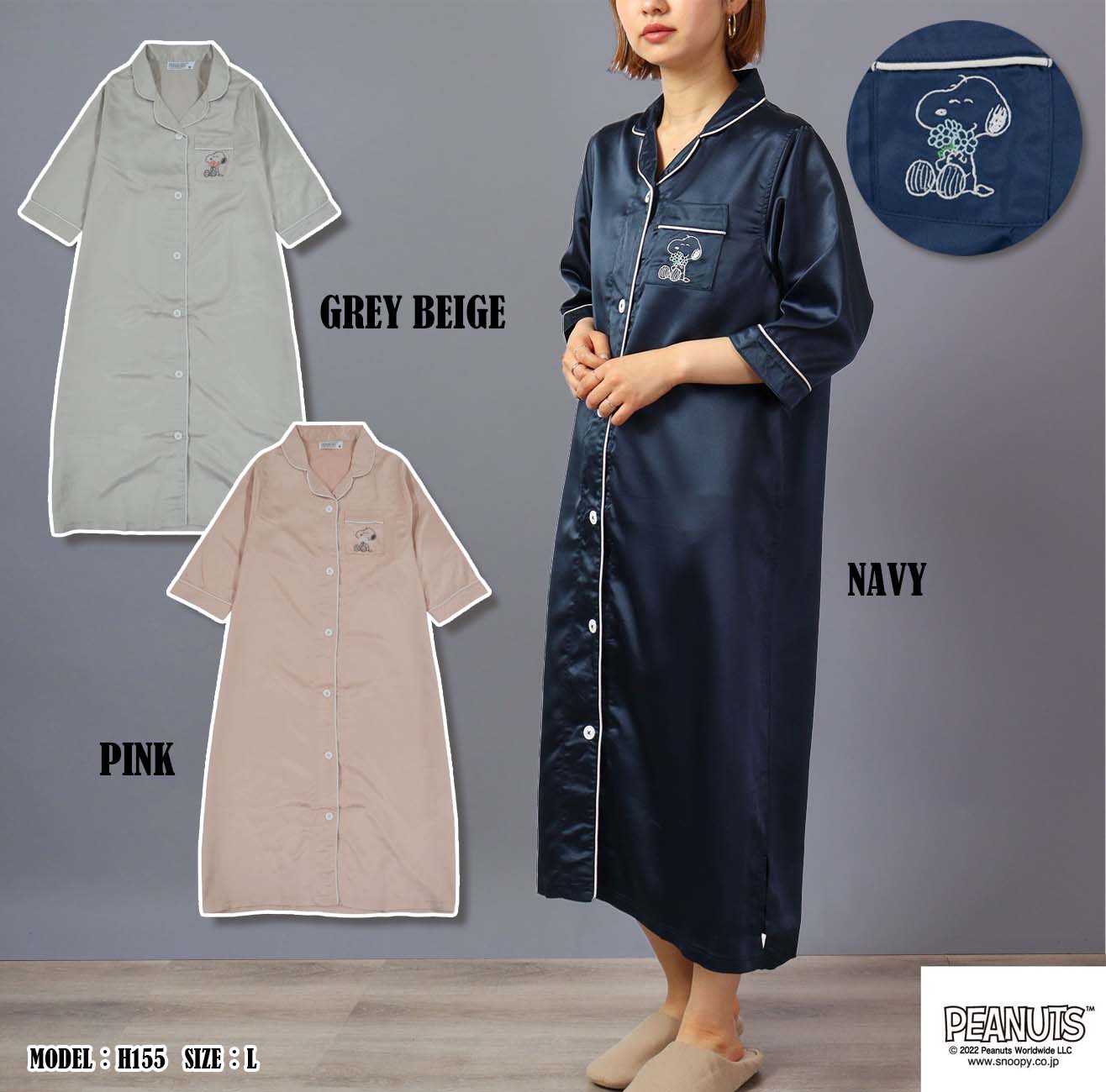 スヌーピー ワンピース 部屋着 レディース 七分袖 サテン 刺繍 PEANUT s2122-39