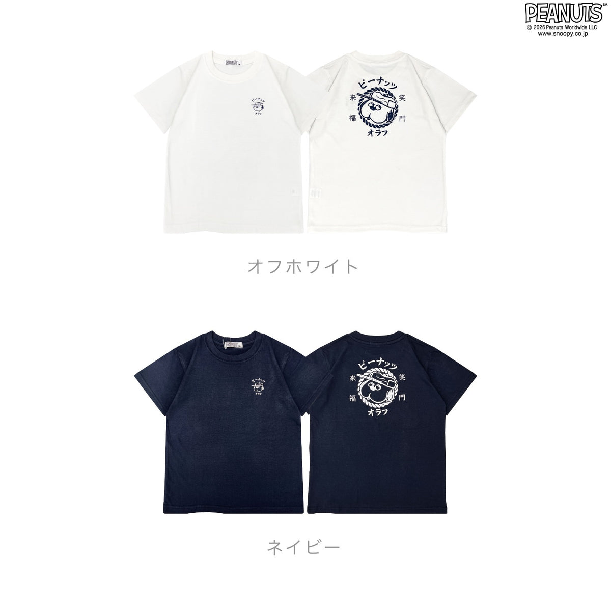 スヌーピー オラフ 半袖 Tシャツ 天竺 春夏 子供 子供服 キッズ KIDS s7162-342