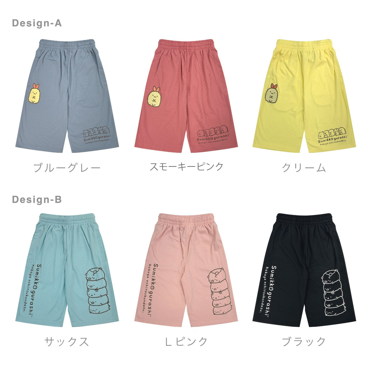 すみっコぐらし ハーフパンツ 大人 ユニセックス 速乾 メッシュ素材 プリント 夏 スポーツ sg1472105