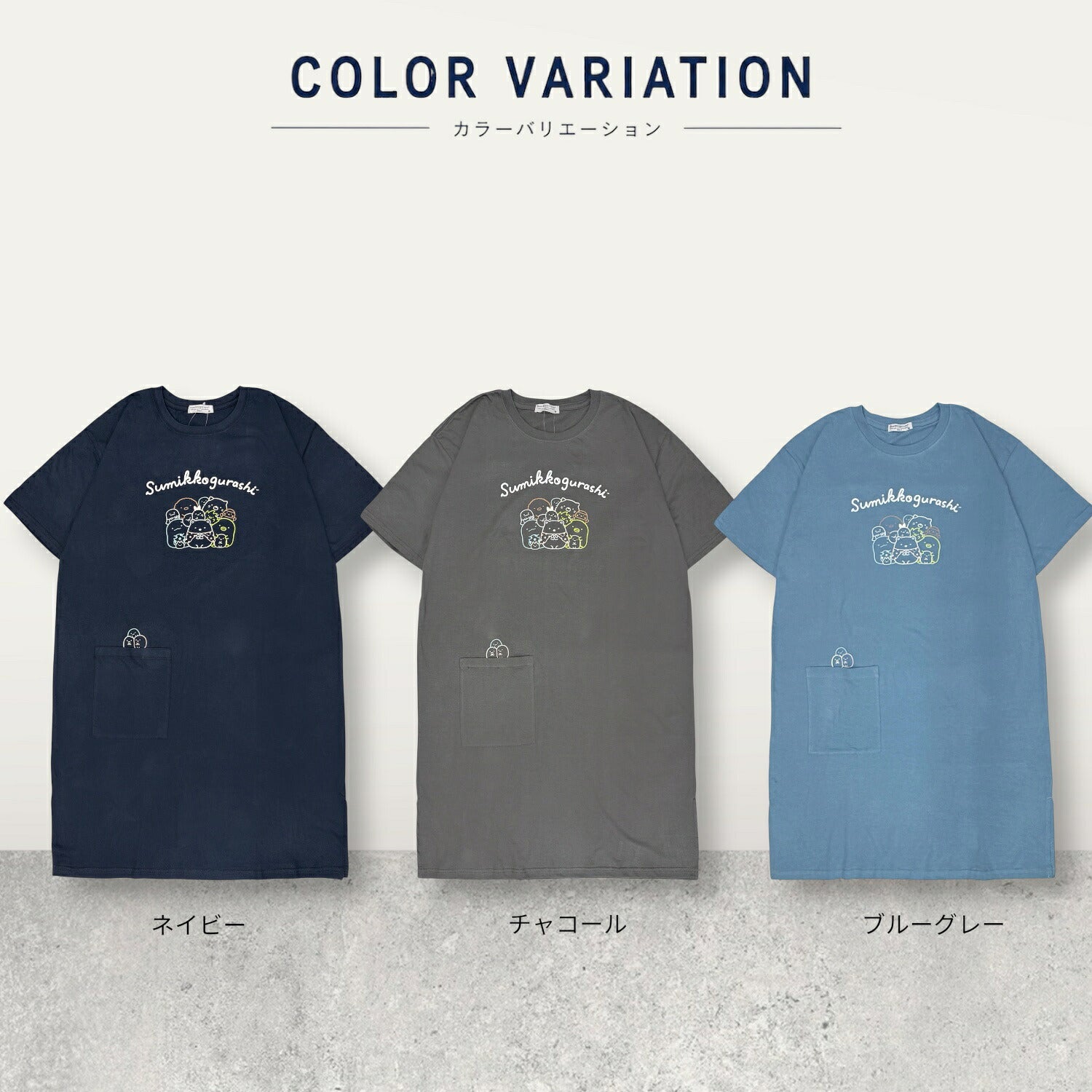 すみっコぐらし プリント 半袖 ワンピース ロング丈 天竺 BIG Tシャツ 春 夏 ポケット付 サンエックス sumikkogurashi SAN-X sg1752-182