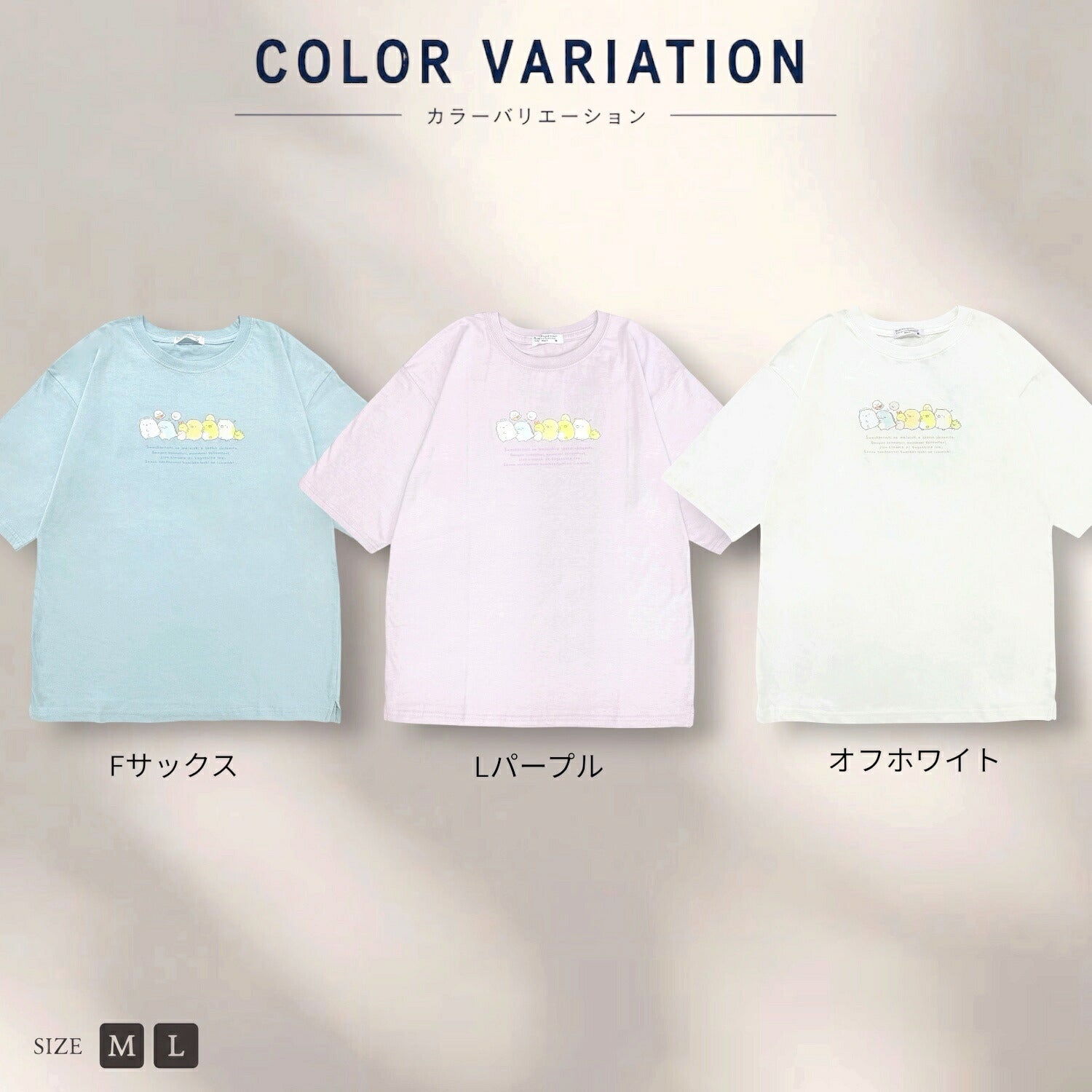 すみっコぐらし BIGシルエット 半袖 Tシャツ ゆったり 大きめサイズ 天竺 プリント 刺繍 レディース サンエックス sumikkogurashi SAN-X sg2152-357