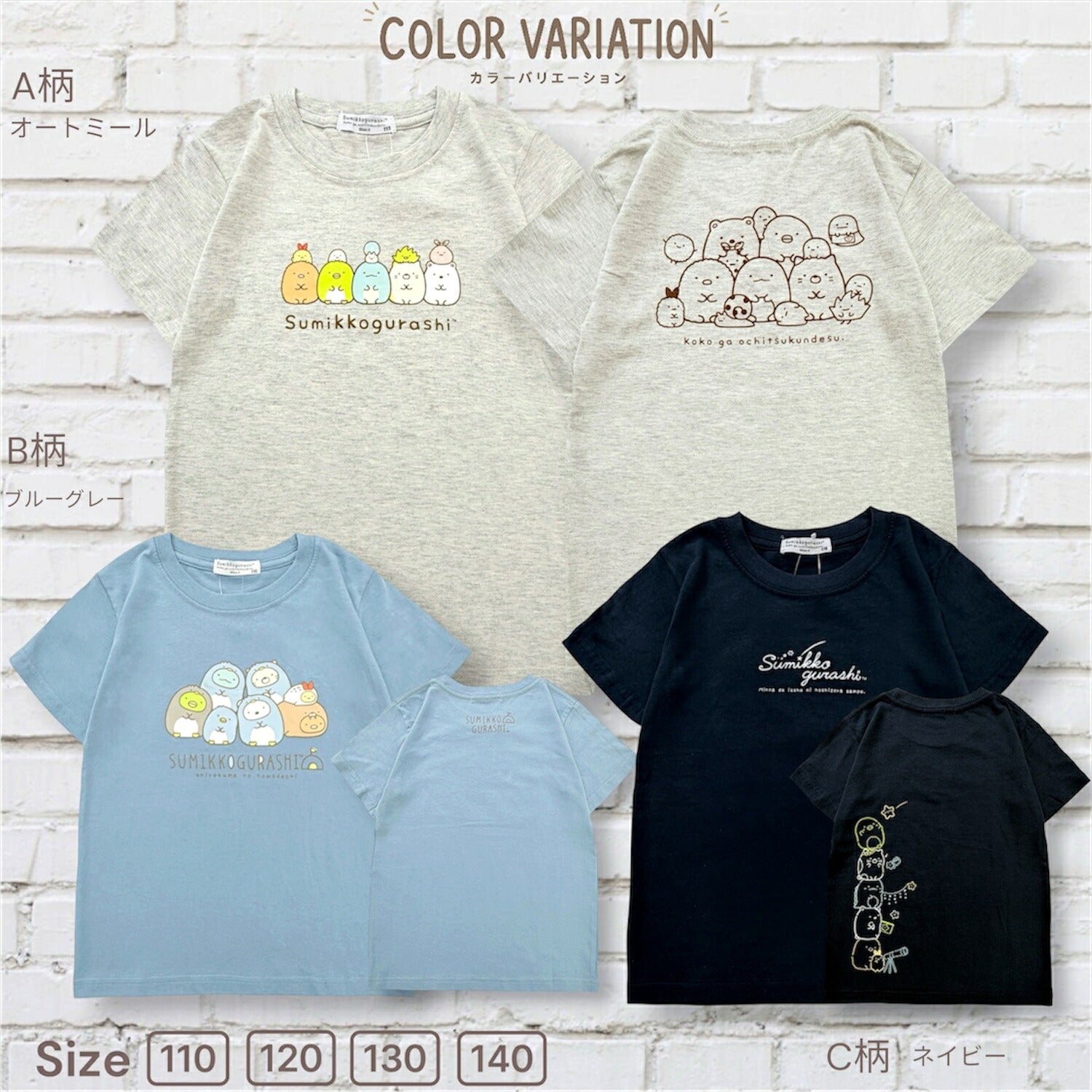 すみっコぐらし 子供服 子ども キッズ 半袖 Tシャツ 天竺 トップス プリント 春夏 キャラクター サンエックス sumikkogurashi SAN-X sg7152-176