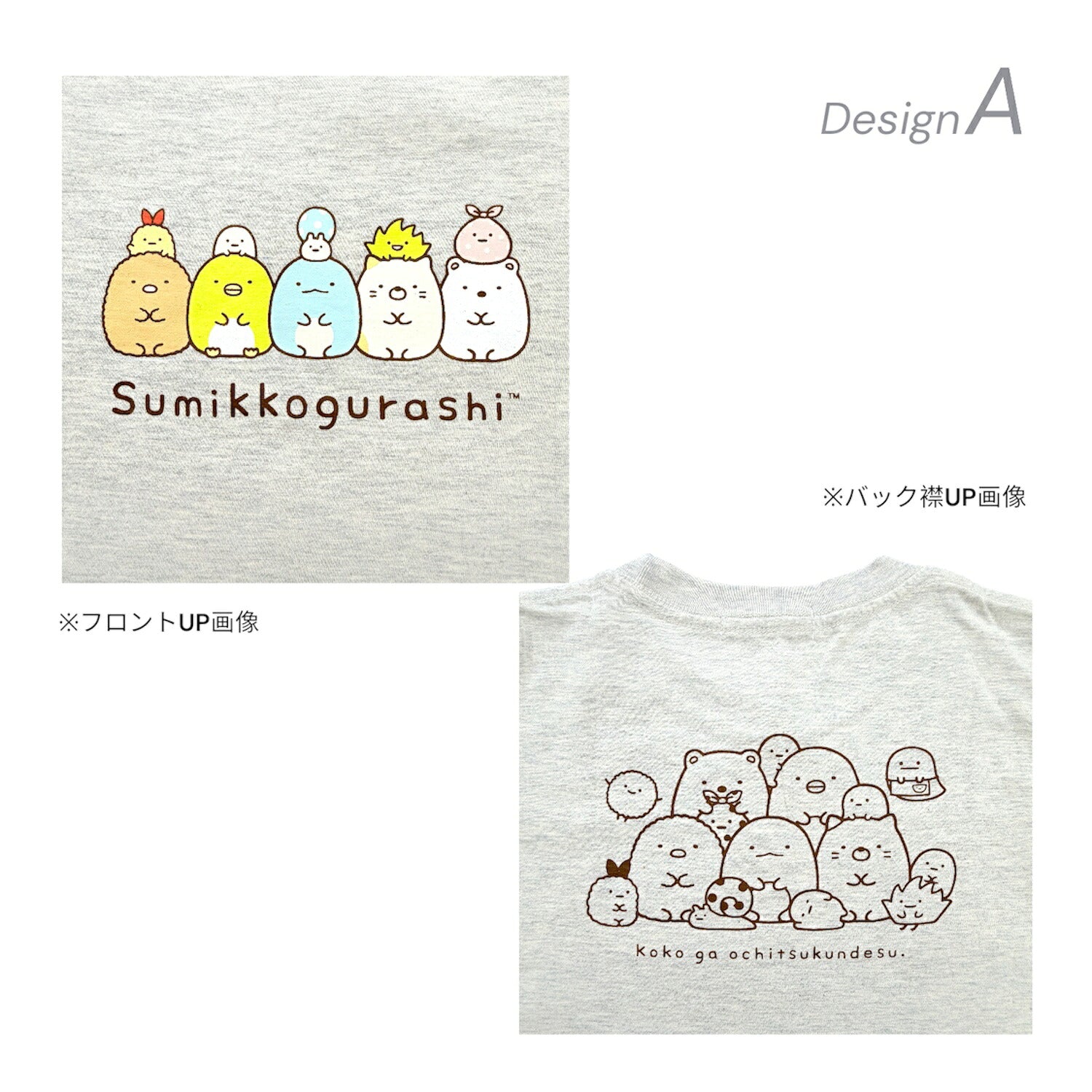 すみっコぐらし 子供服 子ども キッズ 半袖 Tシャツ 天竺 トップス プリント 春夏 キャラクター サンエックス sumikkogurashi SAN-X sg7152-176