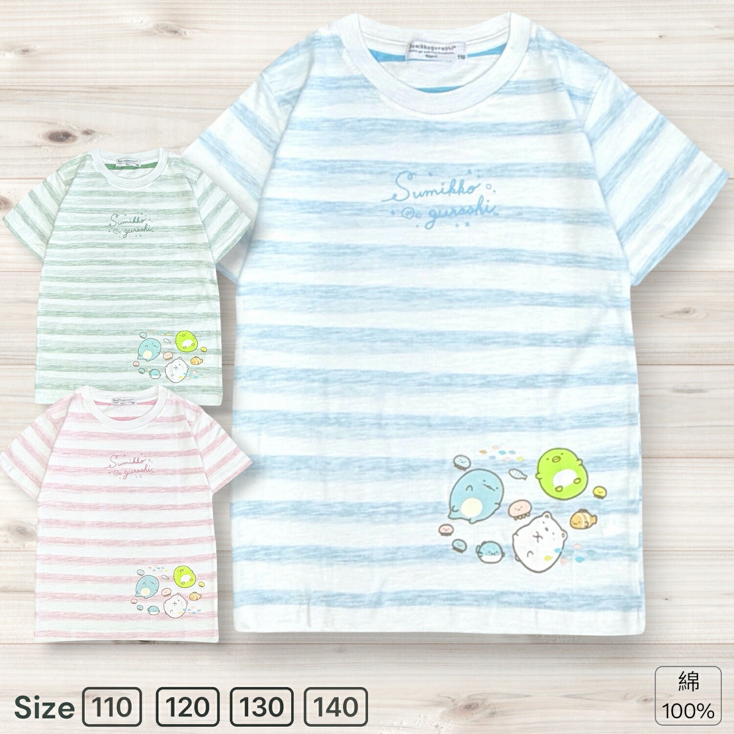 すみっコぐらし キッズ スラブ 裏ボーダー 半袖 Tシャツ 子供服 天竺 トップス プリント 子ども 春夏 サンエックス sumikkogurashi SAN-X sg7152-177