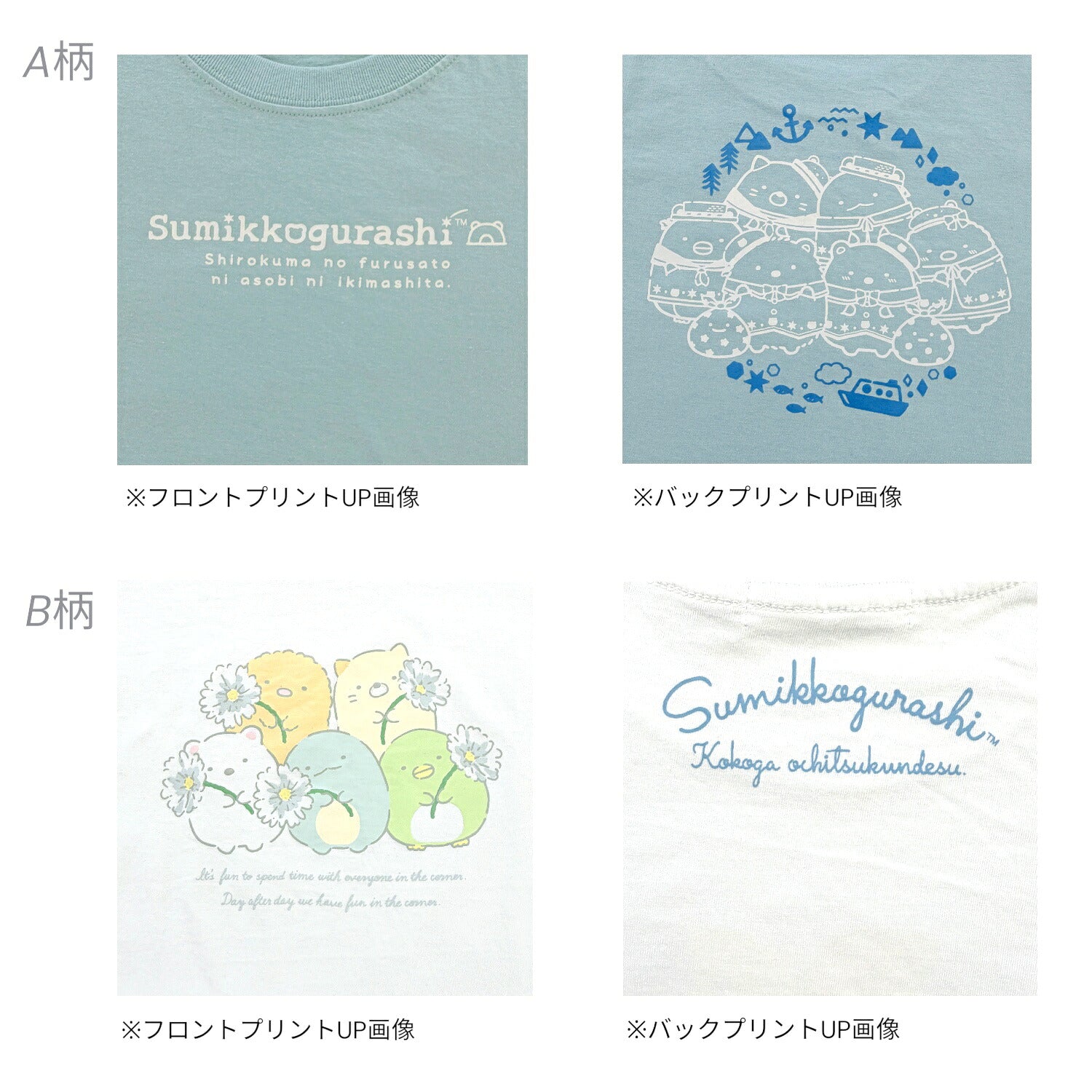 すみっコぐらし キッズ お揃いコーデ 親子コーデ 子供服 子ども 半袖 Ｔシャツ トップス プリント 天竺 綿 春夏  sumikkogurashi sg7162-33