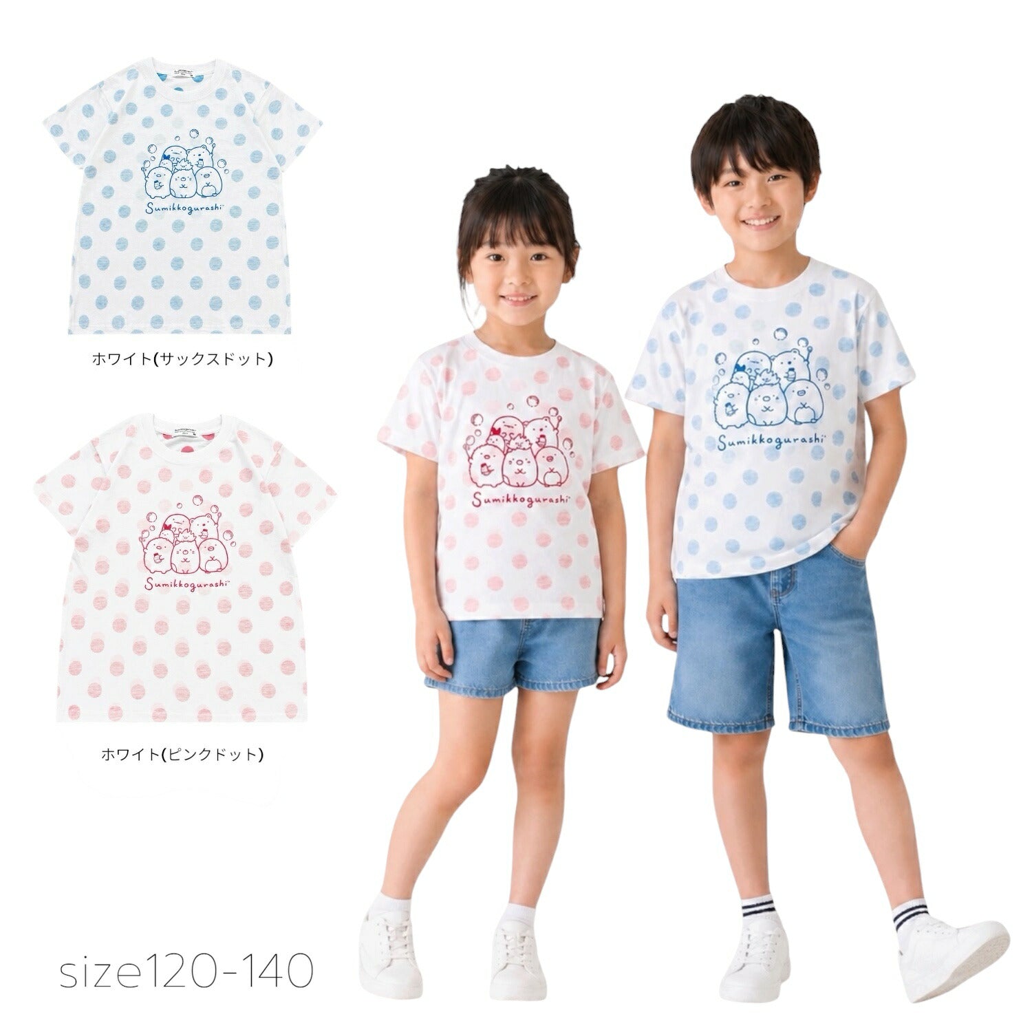 すみっコぐらし プリント 半袖 キッズ スラブ天竺 ビッグシルエット Tシャツ トップス ドット柄 sg7162-35