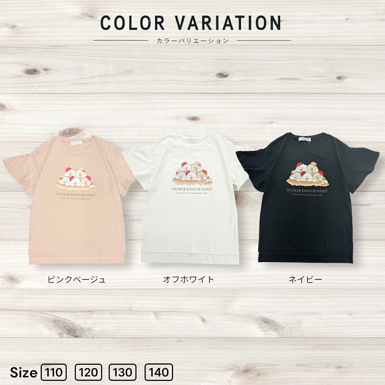 すみっコぐらし キッズ 袖フリル 半袖 Ｔシャツ 子ども 子供服 トップス プリント 天竺 綿 春夏 sumikkogurashi sg7162-36