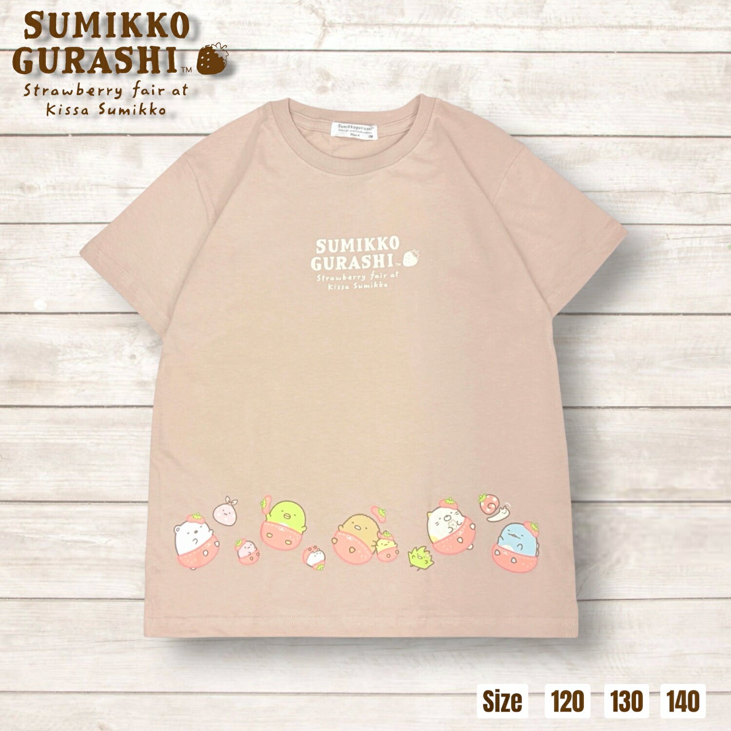 すみっコぐらし キッズ 半袖 Ｔシャツ ビッグシルエット プリント 春 夏 sumikkogurashi