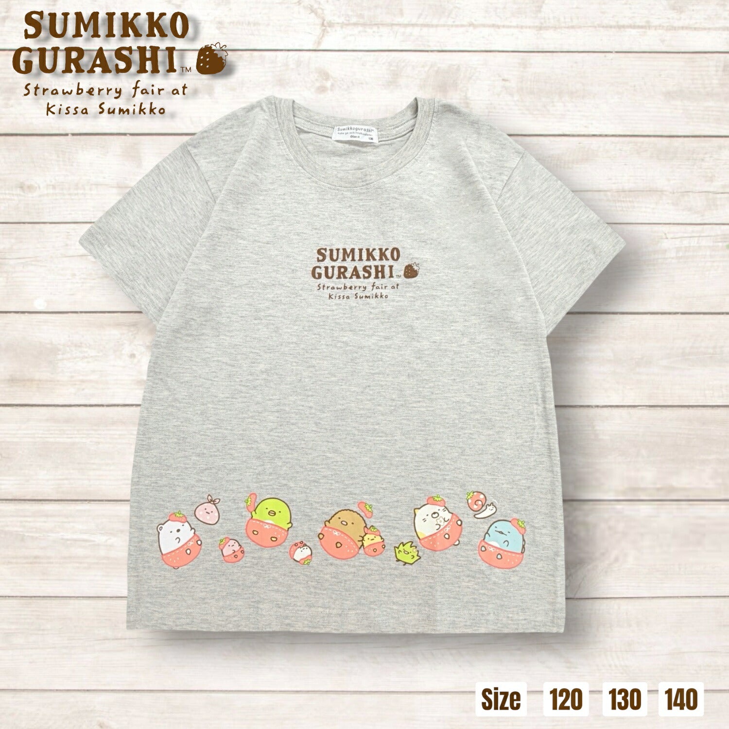 すみっコぐらし キッズ 半袖 Ｔシャツ ビッグシルエット プリント 春 夏 sumikkogurashi