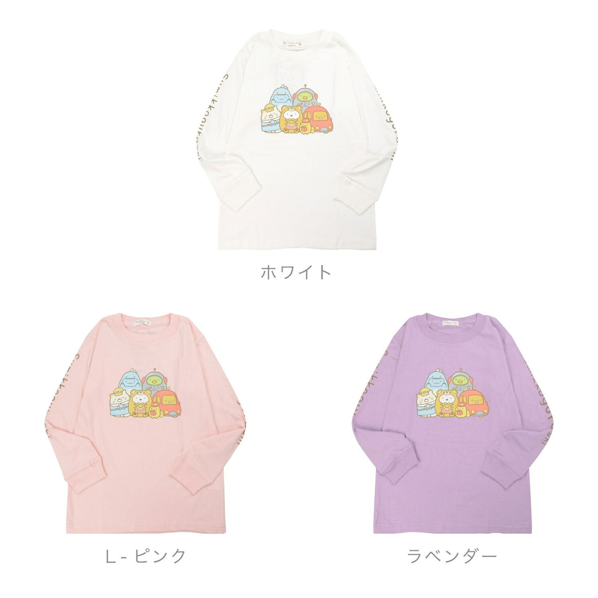 すみっコぐらし 長袖 Tシャツ ロンT キッズ 子供服 こども キッズウェア 親子柄 映画 キャラクター sg7233-424