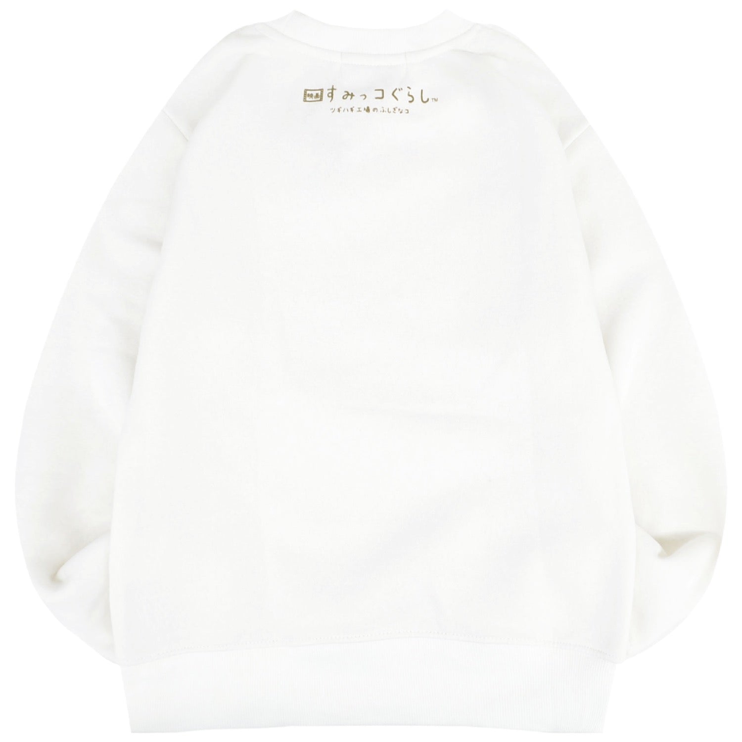 すみっコぐらし トレーナー 子供服 プリント 裏起毛 秋 冬 サンエックス San-x sg7334-426