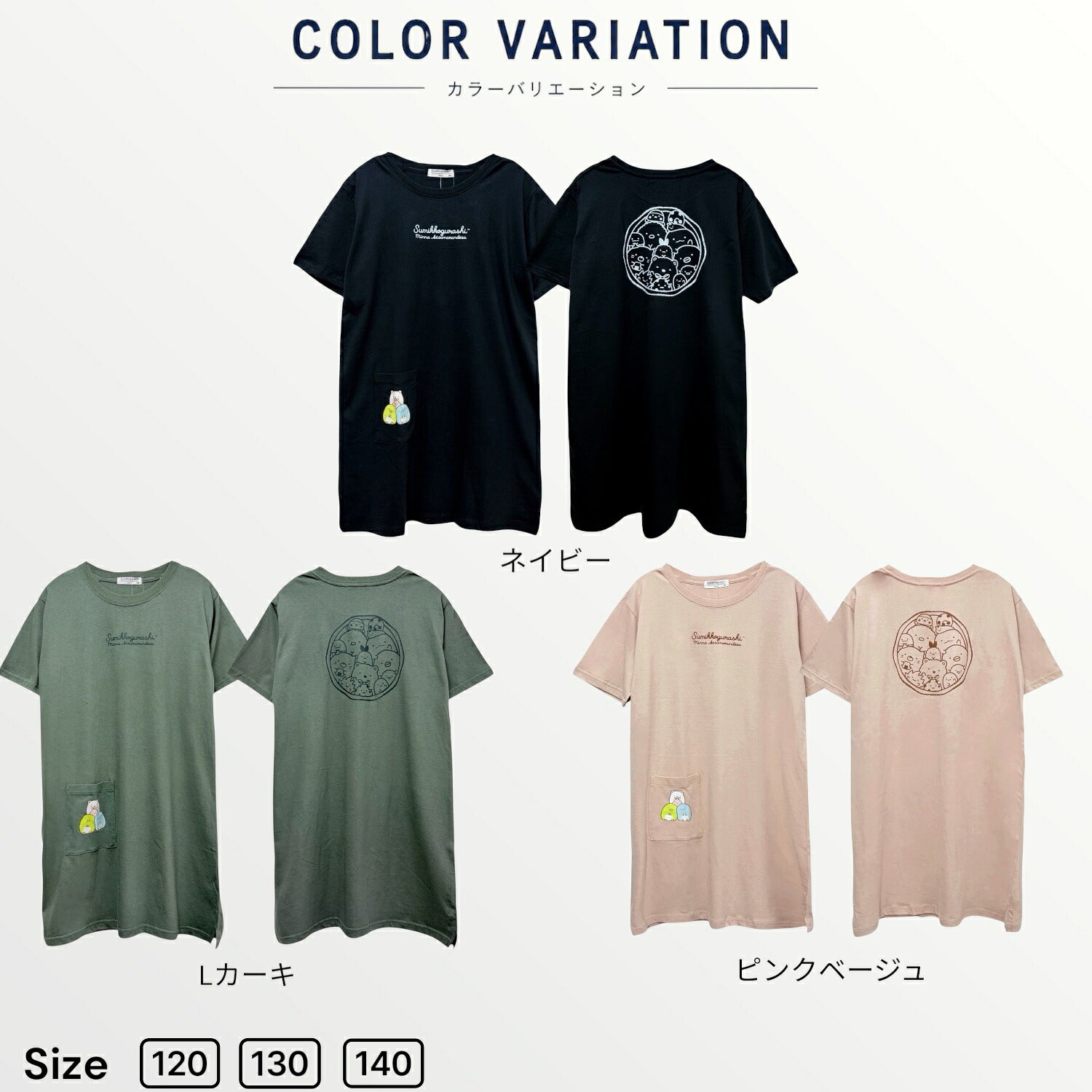 すみっコぐらし キッズ ガールズ スーパービッグ 半袖 Ｔシャツ 子ども 子供服 ワンピース ポケット付き プリント 天竺 綿 春夏 sumikkogurashi sg7762-38