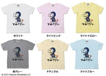 スヌーピー SNOOPY PEANUTS 半袖 Tシャツ 家族お揃い  多色展開 子供 KIDS 110 120 130 140 150 綿 プリント ギフト 忍者 和テイスト ひらがな 文字 親子 sn6-059