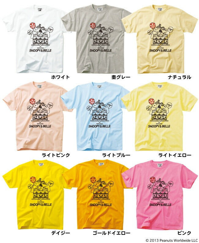 スヌーピー SNOOPY PEANUTS ベル Belle 半袖 Tシャツ 家族お揃い 多色展開 レディース メンズ S M L LL 綿 プリント ギフト 誕生日 birthday ケーキ 男女兼用 親子 sn1-065