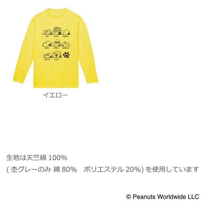 SNOOPY ファミリー 長袖 Ｔシャツ メンズ レディースS M L LL ホワイト 杢グレー ブルー イエロー ピンク sn2-030dm