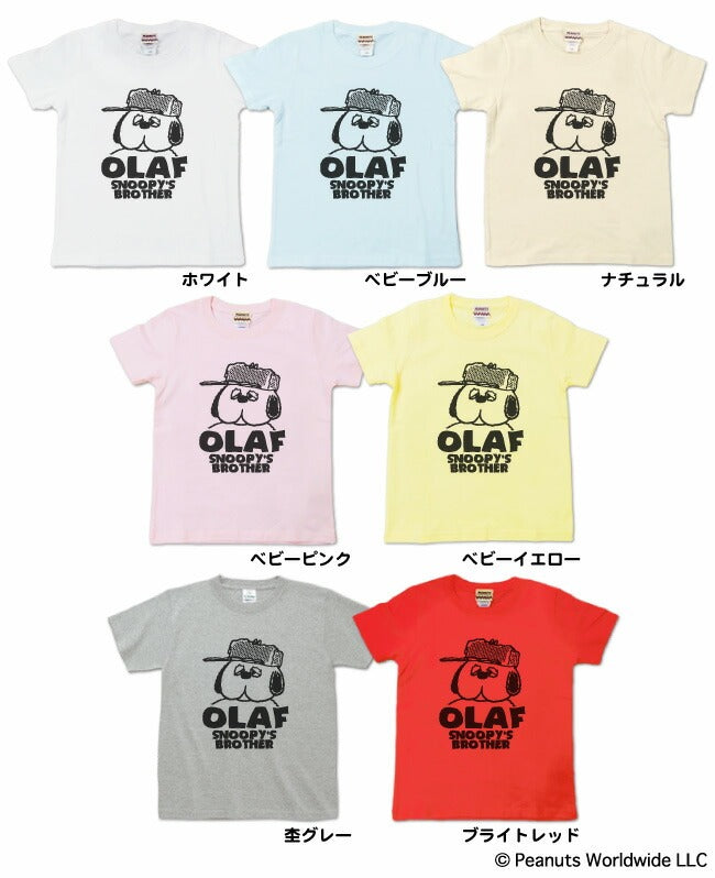 スヌーピー 兄弟 オラフ ぶさかわ 半袖Ｔシャツ キッズ　子供服 110 130 150 sn6-027
