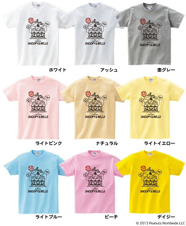 スヌーピー SNOOPY PEANUTS ベル Belle 半袖 Tシャツ 家族お揃い 多色展開 子供 KIDS 110 120 130 140 150 綿 プリント ギフト 誕生日 birthday ケーキ sn6-065