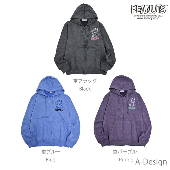 スヌーピー 子供 パーカー KIDS パーカー スヌーピー 杢 裏起毛 ZIP 子供服 150 160 ジュニア サイズ 男の子 女の子 sp-157