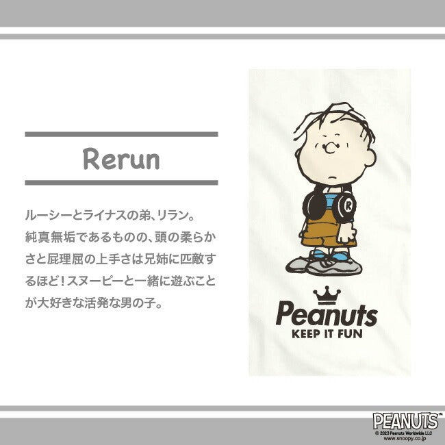 リラン スヌーピー Tシャツ 半袖 スヌーピー 友達 SNOOPY グッズ キャラクター 登場 人物 リラン・ヴァン・ペルト Rerun Van Pelt メール便 SPC-LM-11
