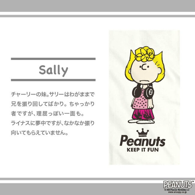 サリー スヌーピー Tシャツ 半袖 スヌーピー 友達 SNOOPY グッズ キャラクター 登場 人物 サリー・ブラウン Sally Brown メール便 SPC-LM-12