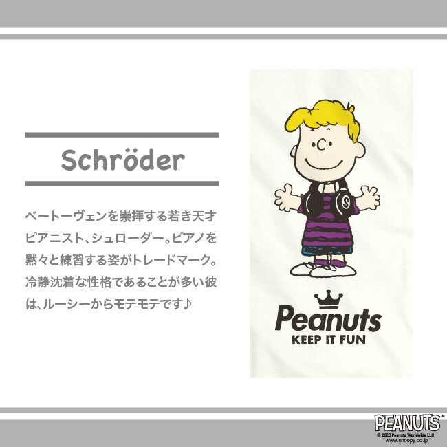 シュローダー スヌーピー Tシャツ 半袖 スヌーピー 友達 SNOOPY グッズ キャラクター 登場 人物 Schroeder メール便 SPC-LM-17