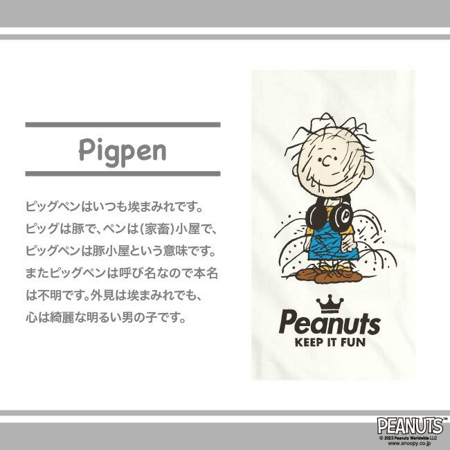 ピッグペン スヌーピー Tシャツ 半袖 スヌーピー 友達 SNOOPY グッズ キャラクター 登場 人物 Pigpen メール便 SPC-LM-9