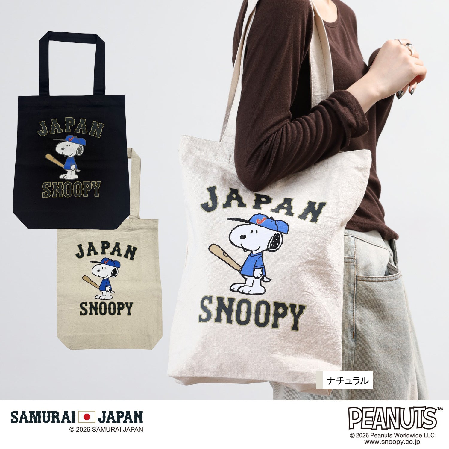 スヌーピー ピーナッツ コラボ 侍ジャパン トートバッグ カバン 野球柄 綿 キャンバス エコバッグ SNOOPY PEANUTS ssj-004