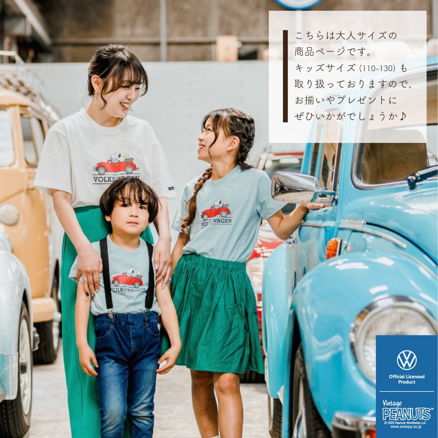 スヌーピー ピーナッツ フォルクスワーゲン Tシャツ 半袖 トップス コラボ SNOOPY PEANUTS VOLKSWAGEN svw1132-401