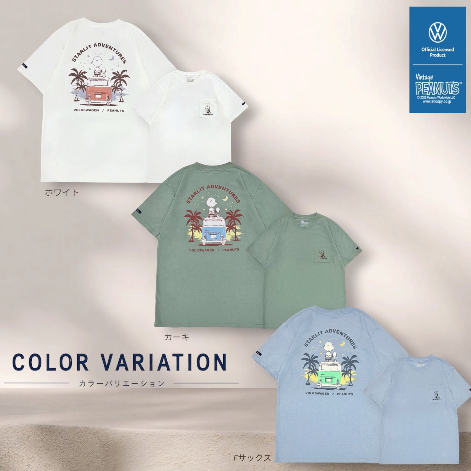 スヌーピー フォルクスワーゲン 半袖 バックプリント Tシャツ 春夏 プリント シャツ 星空 PEANUTS SNOOPY svw1152-158