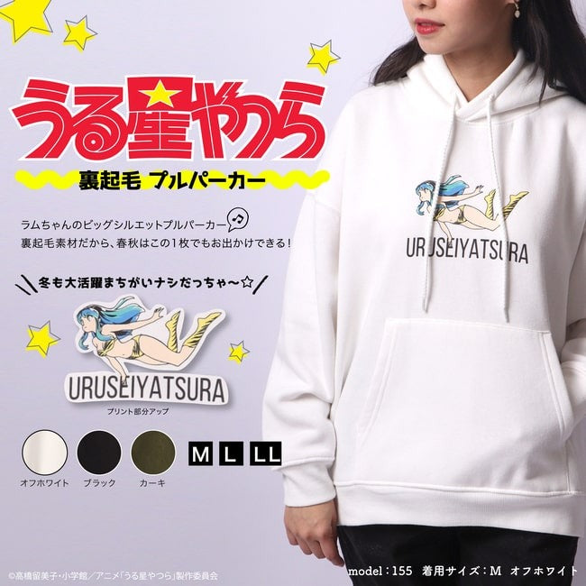 うる星やつら 小学館 パーカー プリント ビック シルエット 裏起毛 スウェット ラムちゃん アニメ 漫画 M L LL uy1324-725